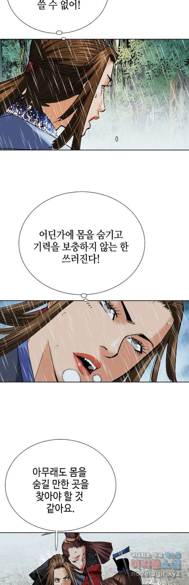 아! 형산파 131화 10