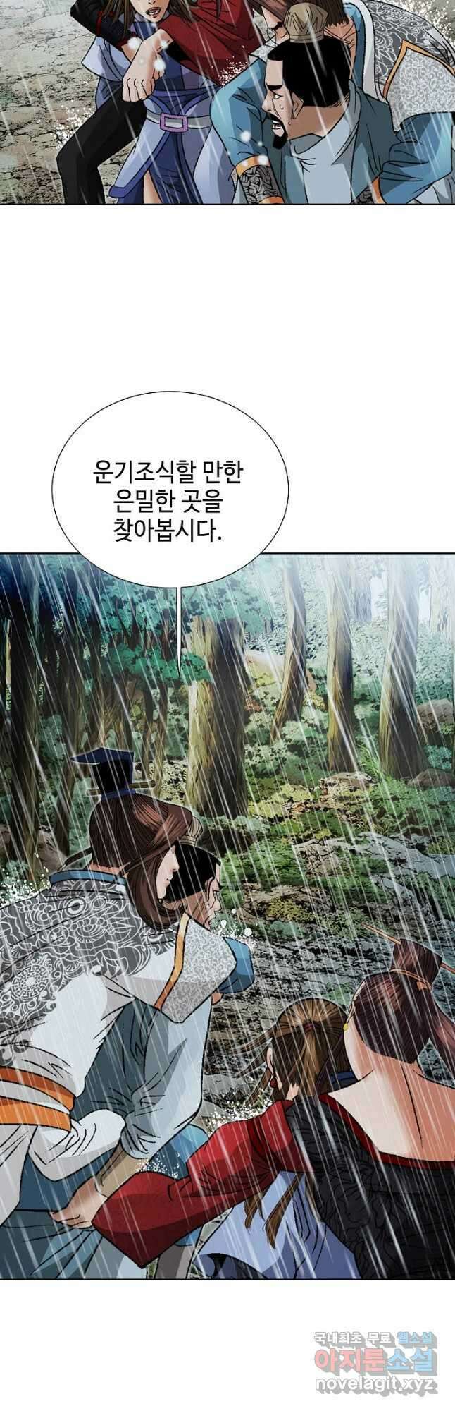 아! 형산파 131화 11