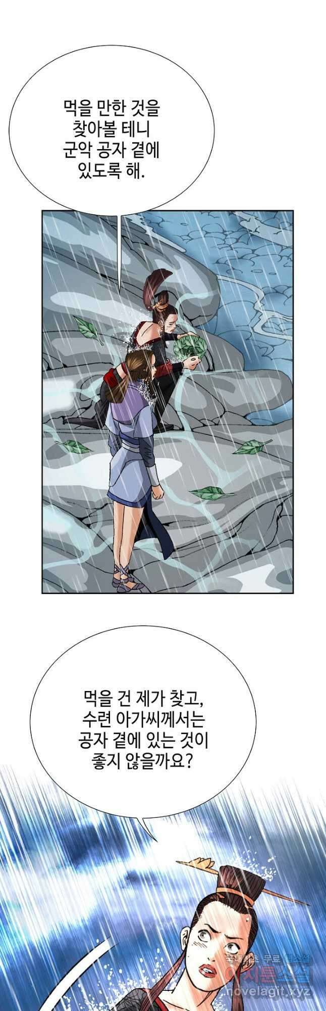 아! 형산파 131화 14