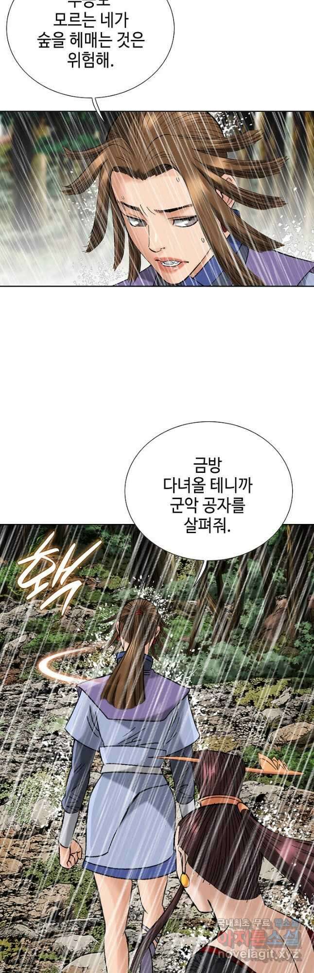 아! 형산파 131화 16