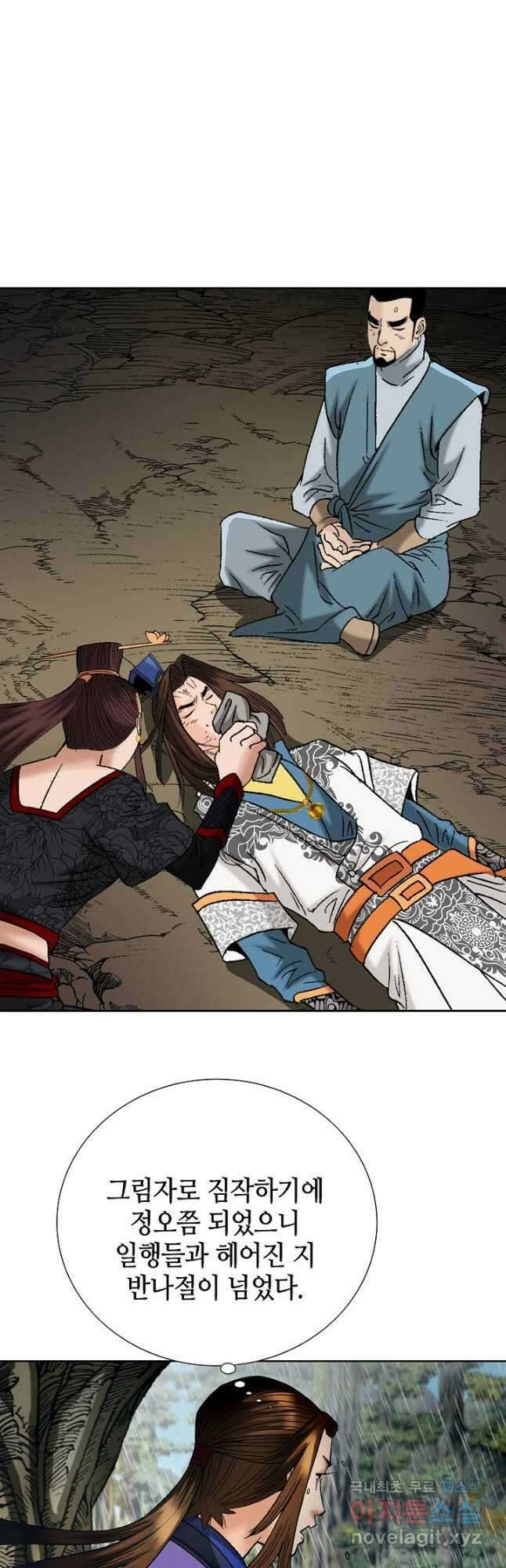 아! 형산파 131화 20