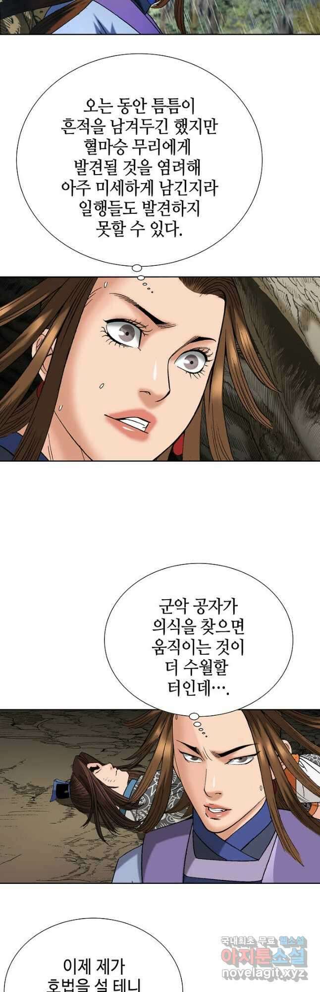 아! 형산파 131화 21