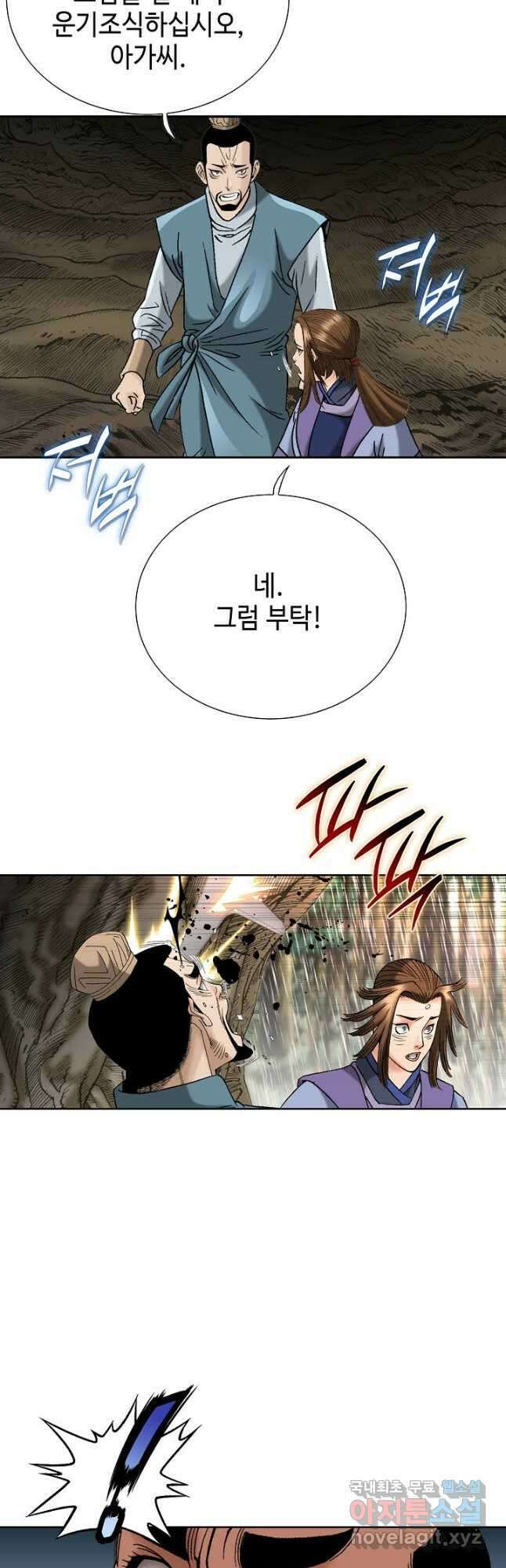 아! 형산파 131화 22