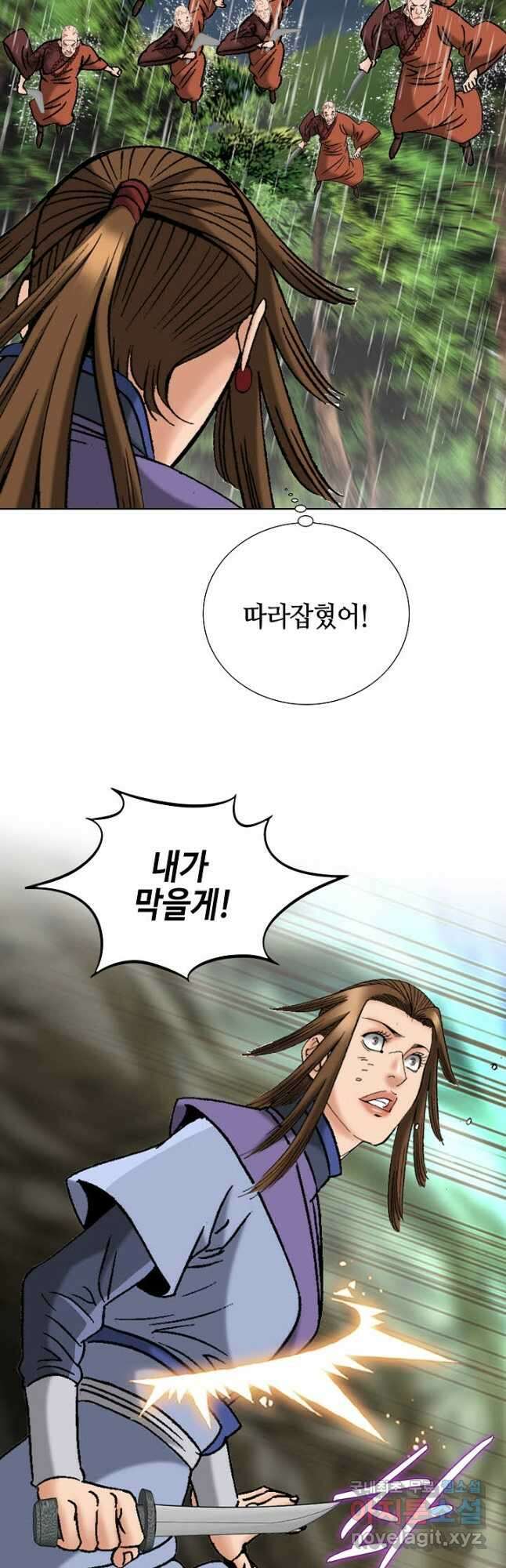 아! 형산파 131화 24