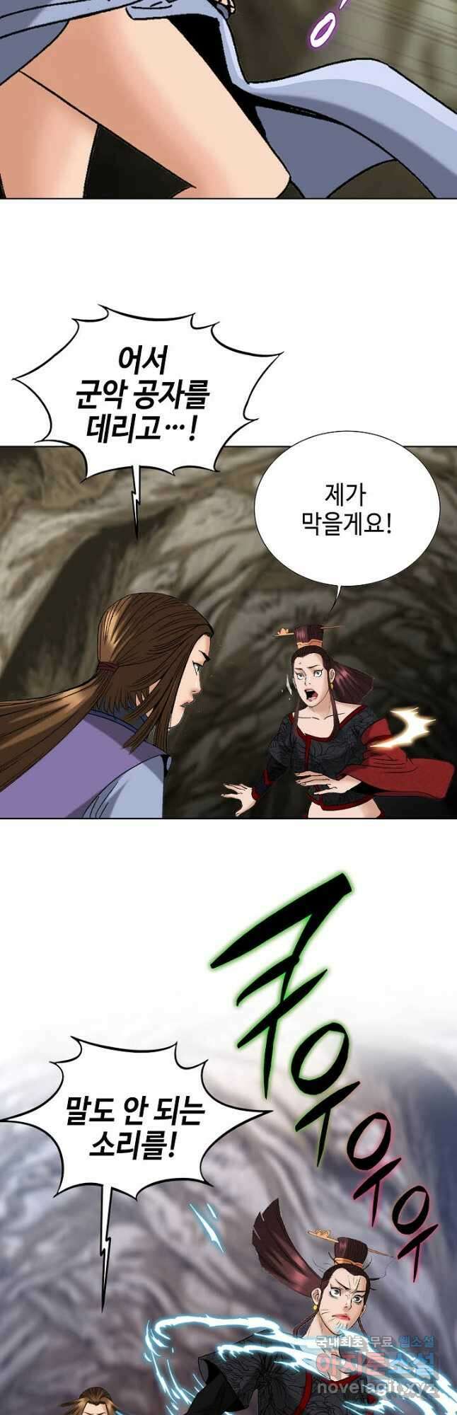아! 형산파 131화 25