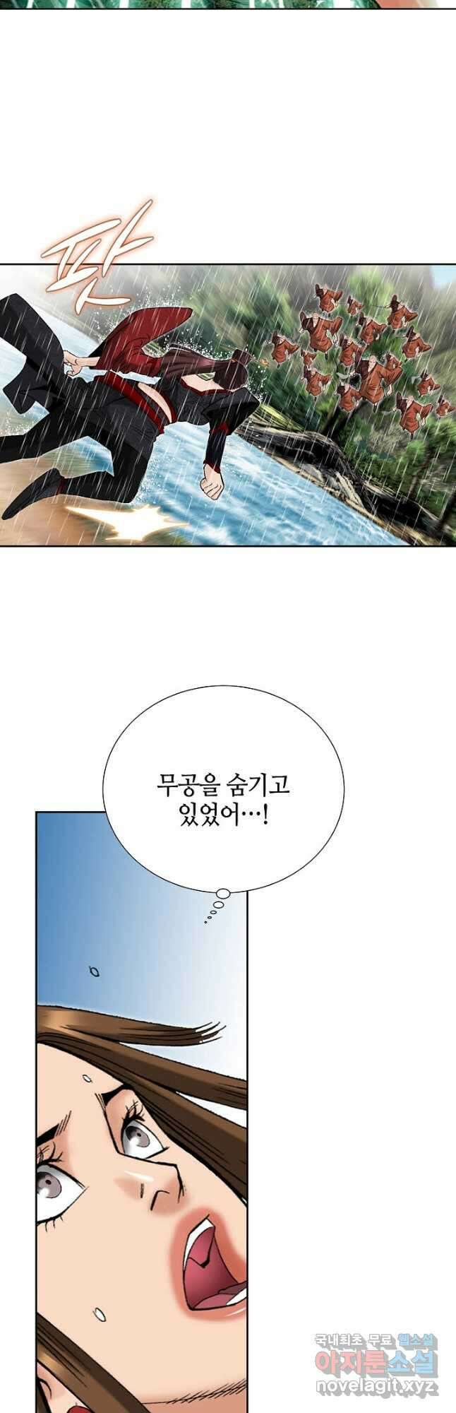 아! 형산파 131화 28