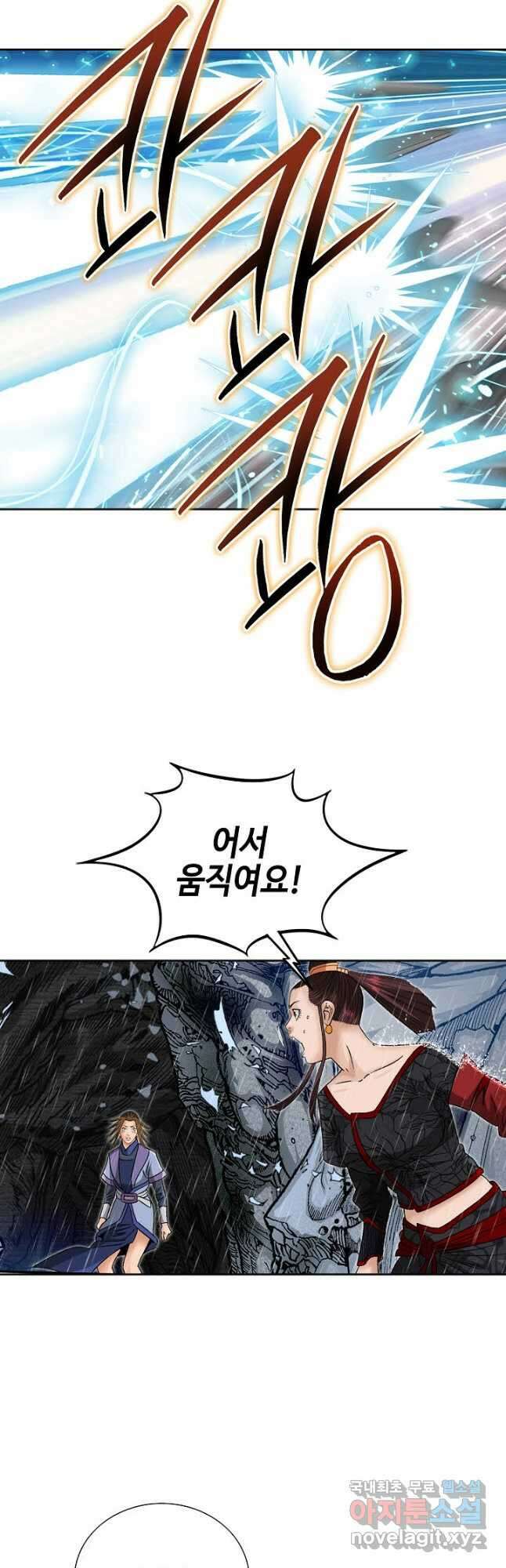 아! 형산파 131화 31