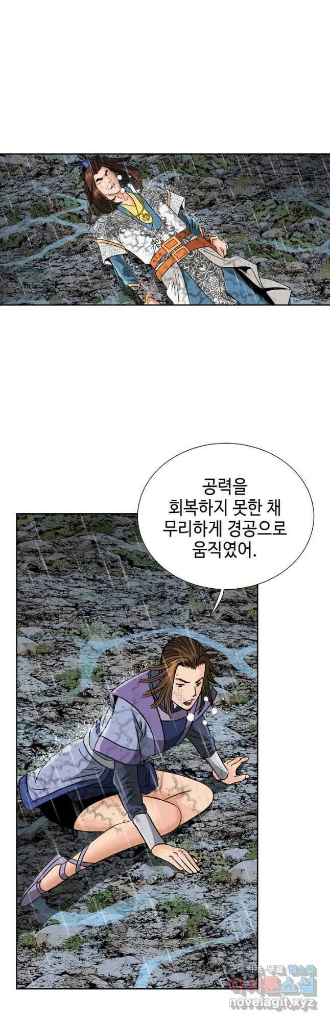 아! 형산파 131화 38