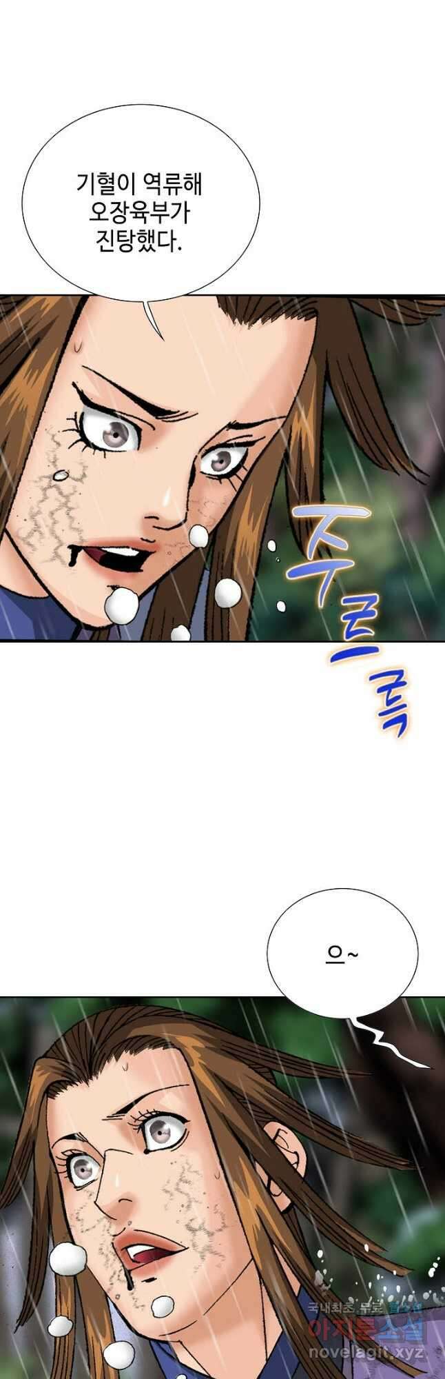 아! 형산파 131화 39