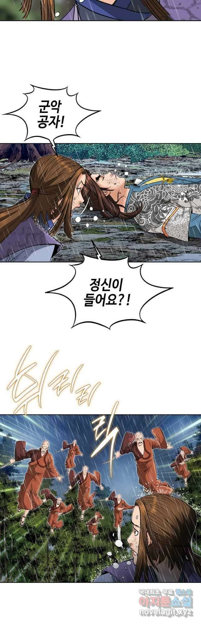 아! 형산파 131화 40