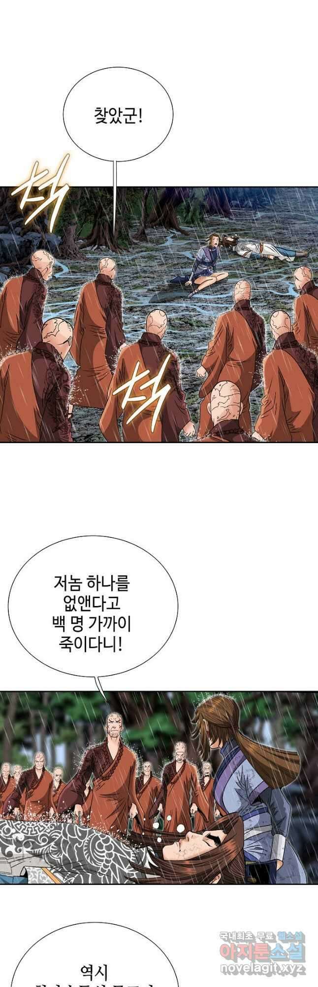 아! 형산파 131화 41