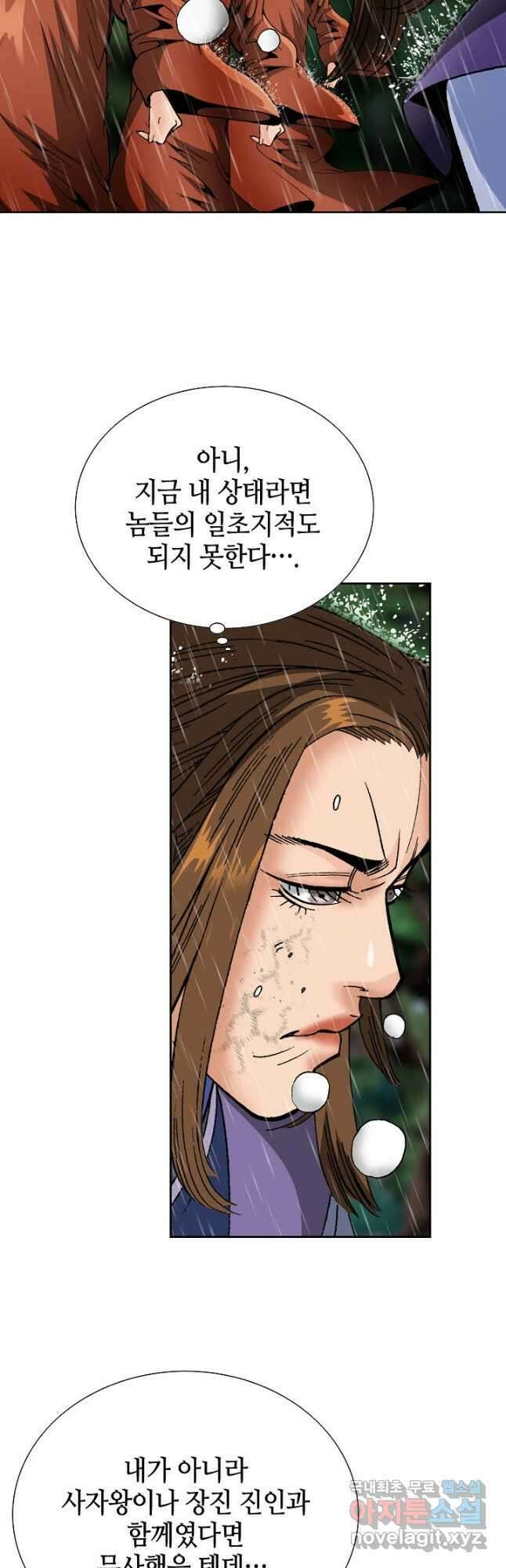 아! 형산파 131화 43