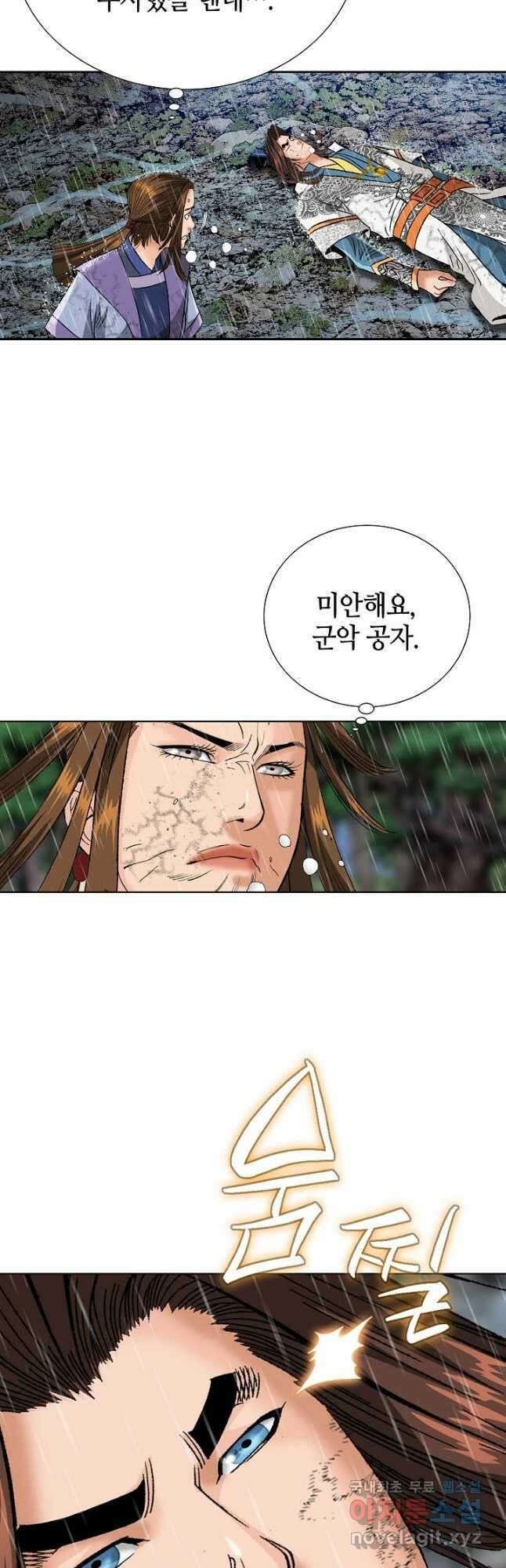 아! 형산파 131화 44