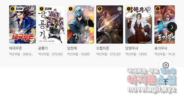 아! 형산파 131화 47