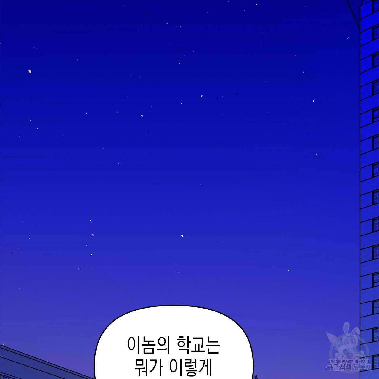 우리는 피터팬을 부른다 27화 2