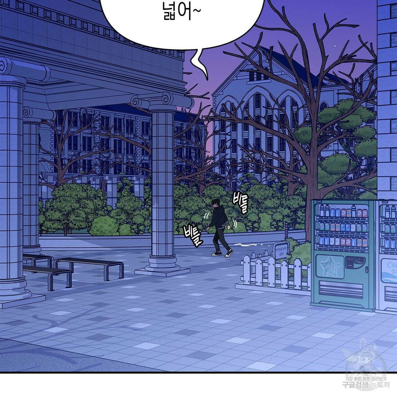 우리는 피터팬을 부른다 27화 3