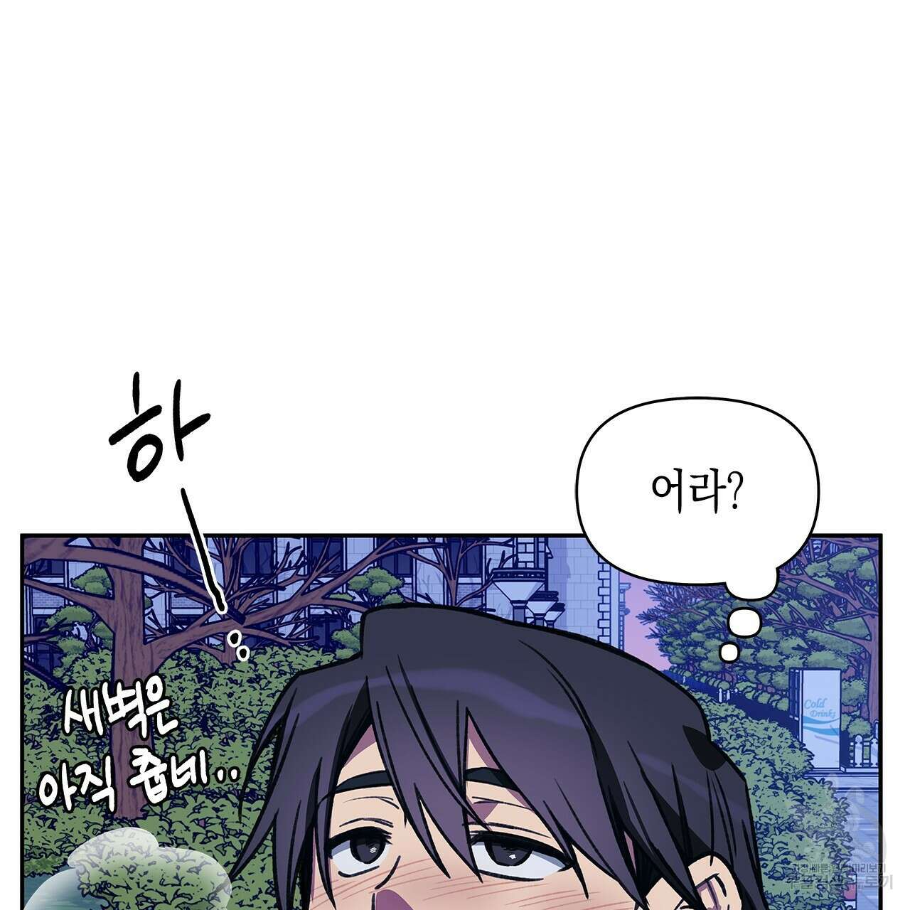 우리는 피터팬을 부른다 27화 4