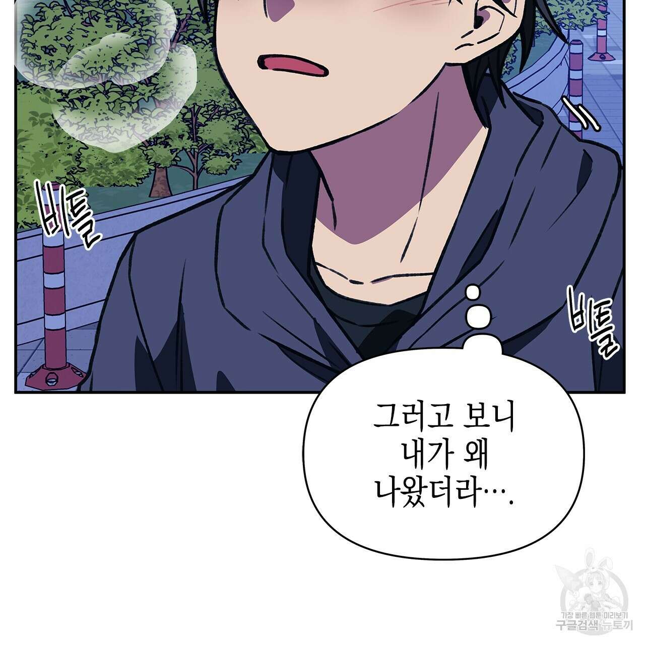우리는 피터팬을 부른다 27화 5