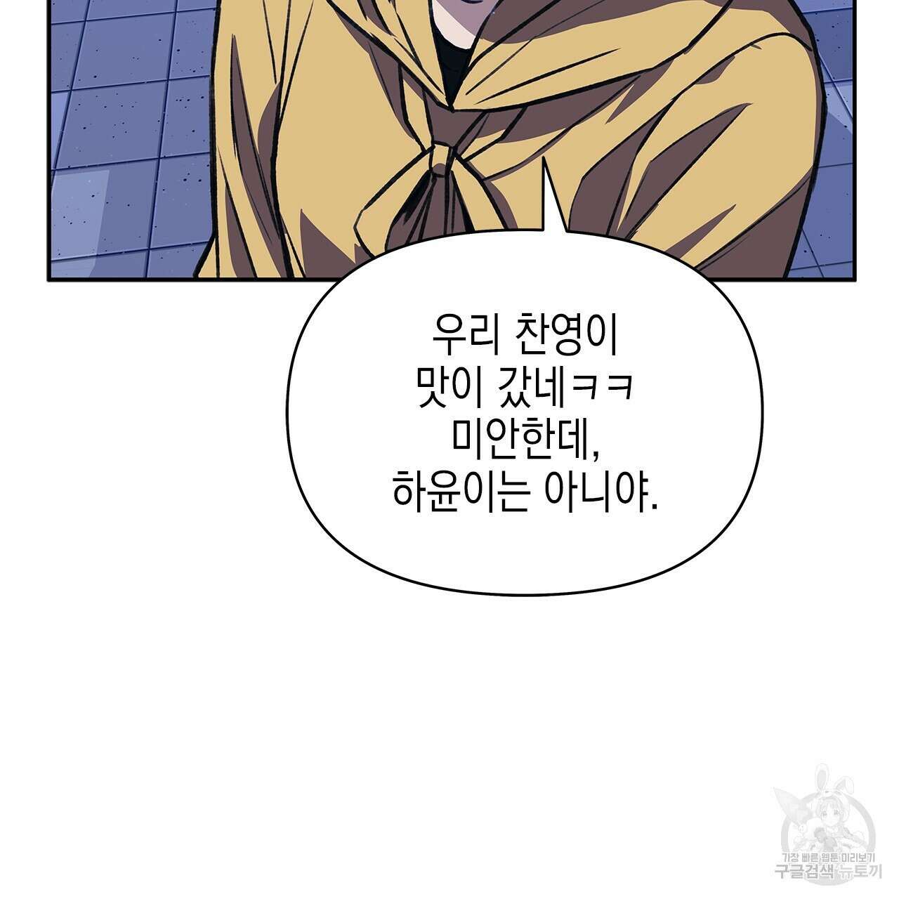 우리는 피터팬을 부른다 27화 11