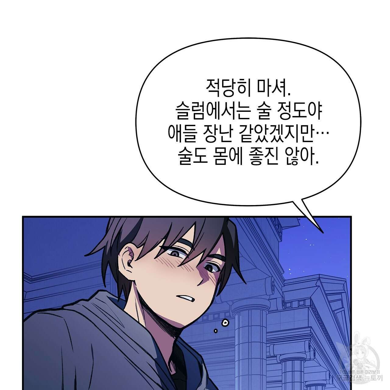 우리는 피터팬을 부른다 27화 12