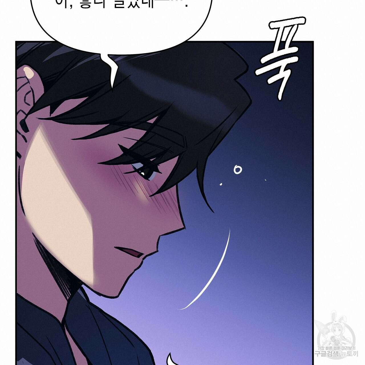우리는 피터팬을 부른다 27화 19