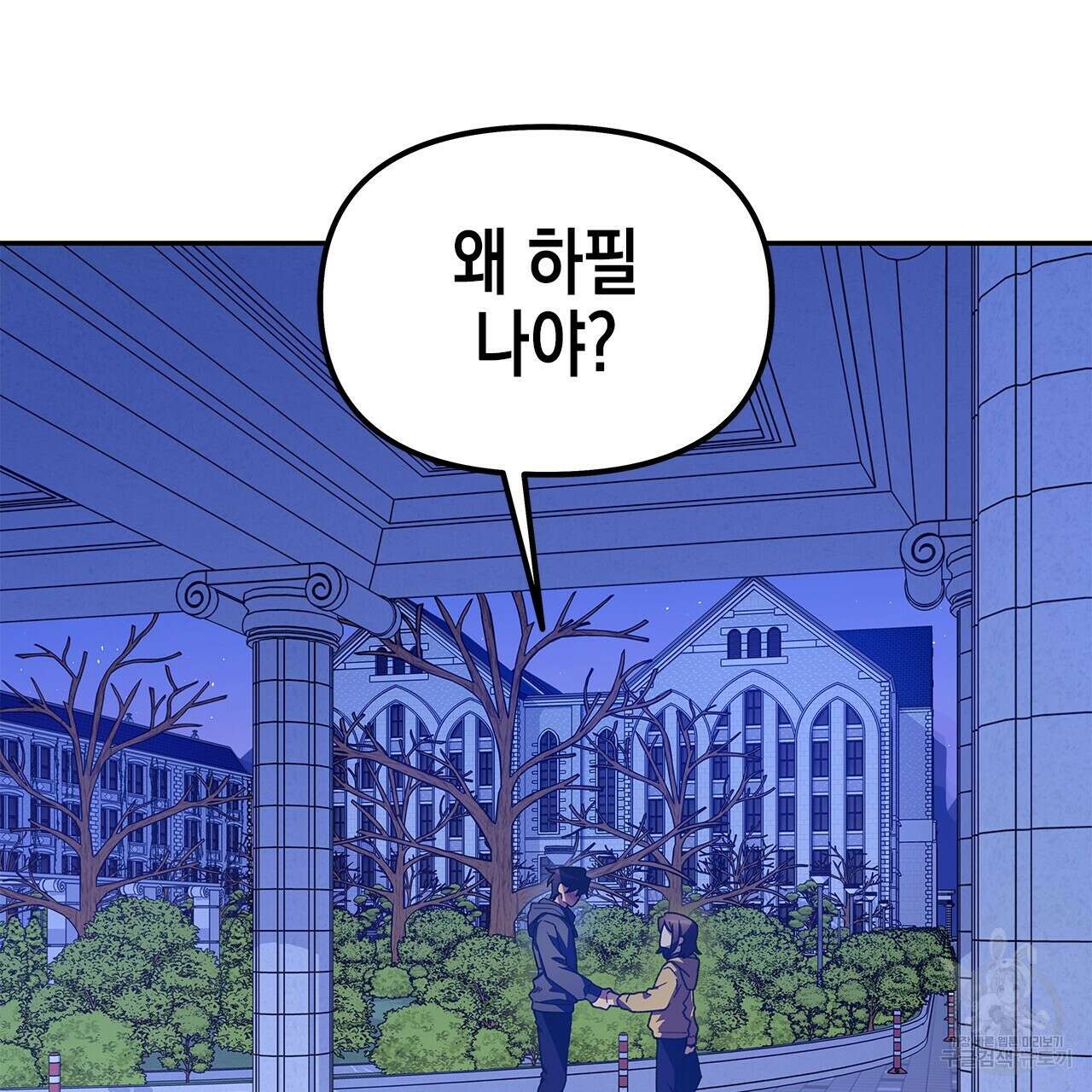 우리는 피터팬을 부른다 27화 21