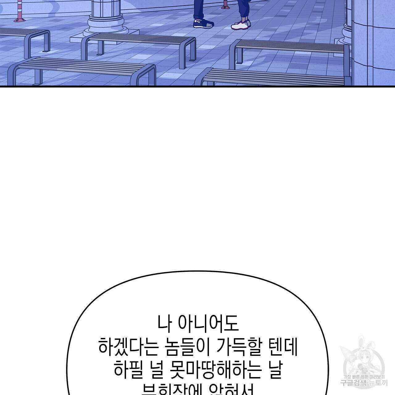 우리는 피터팬을 부른다 27화 22