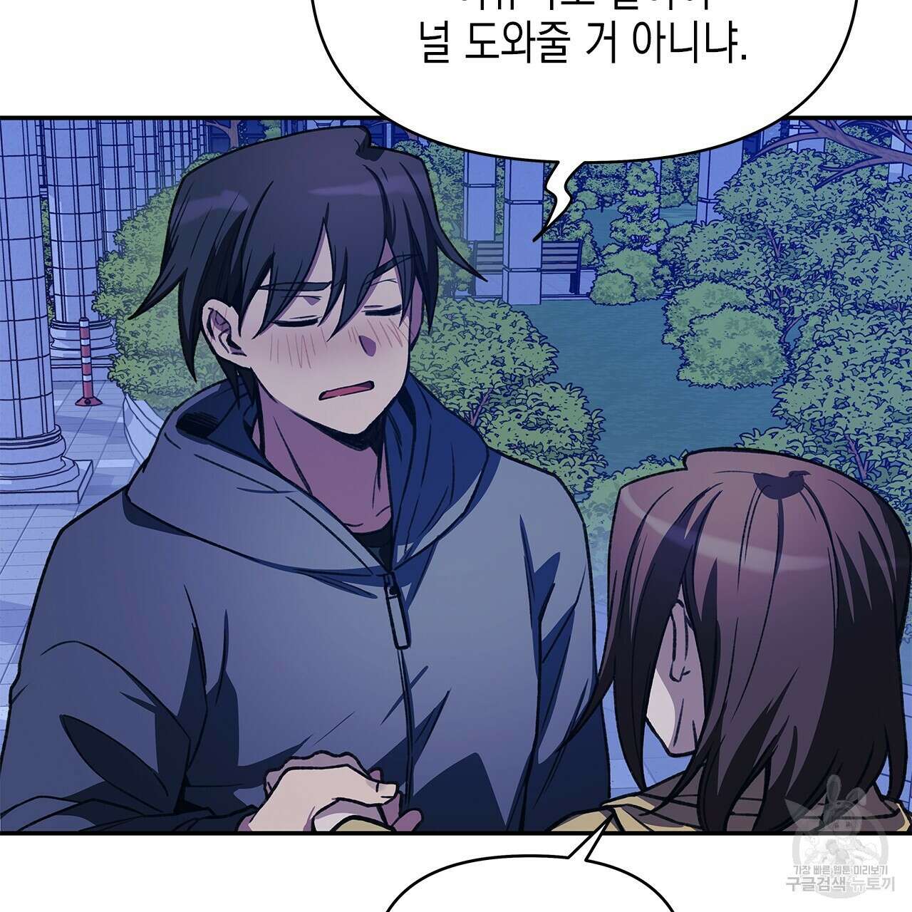 우리는 피터팬을 부른다 27화 25