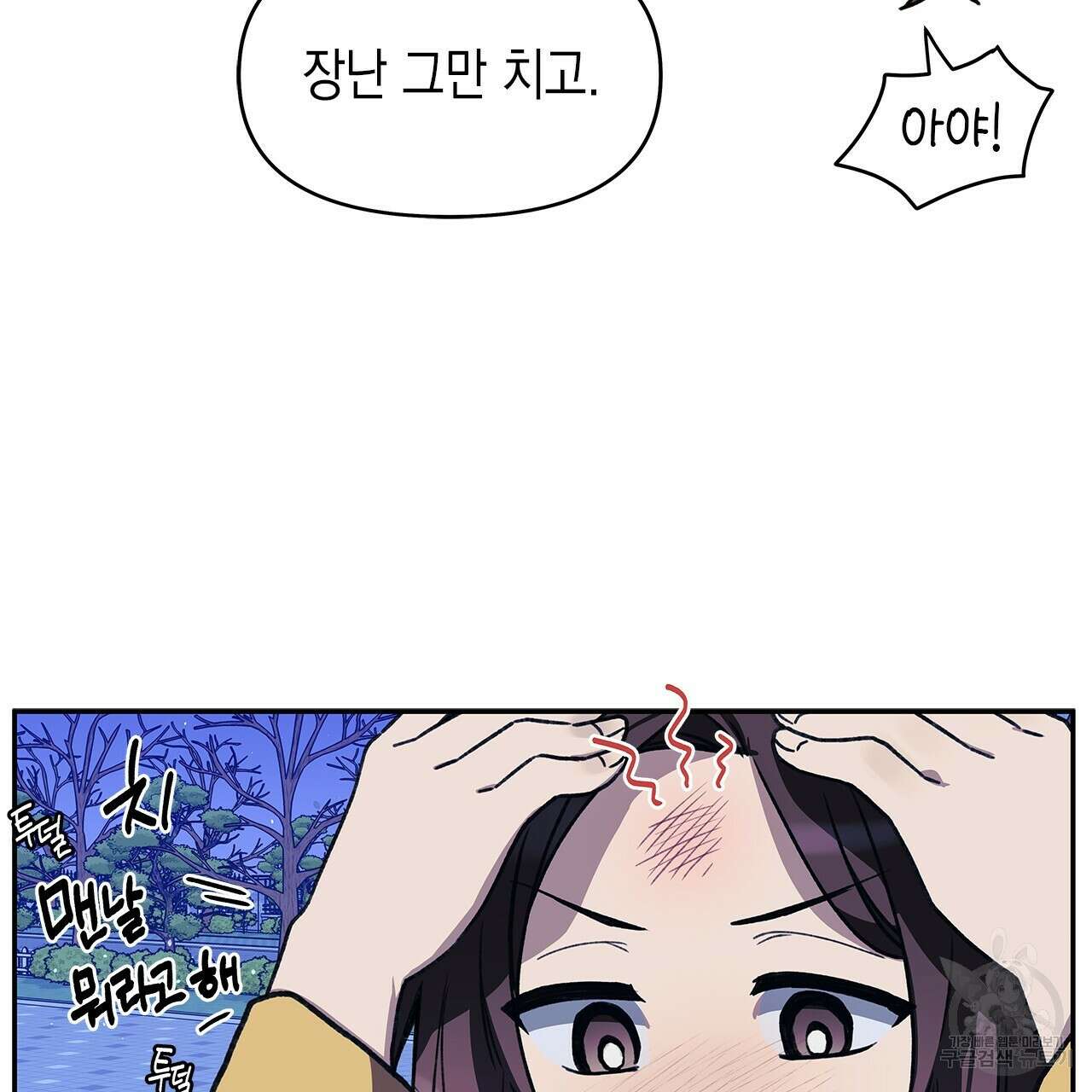 우리는 피터팬을 부른다 27화 27