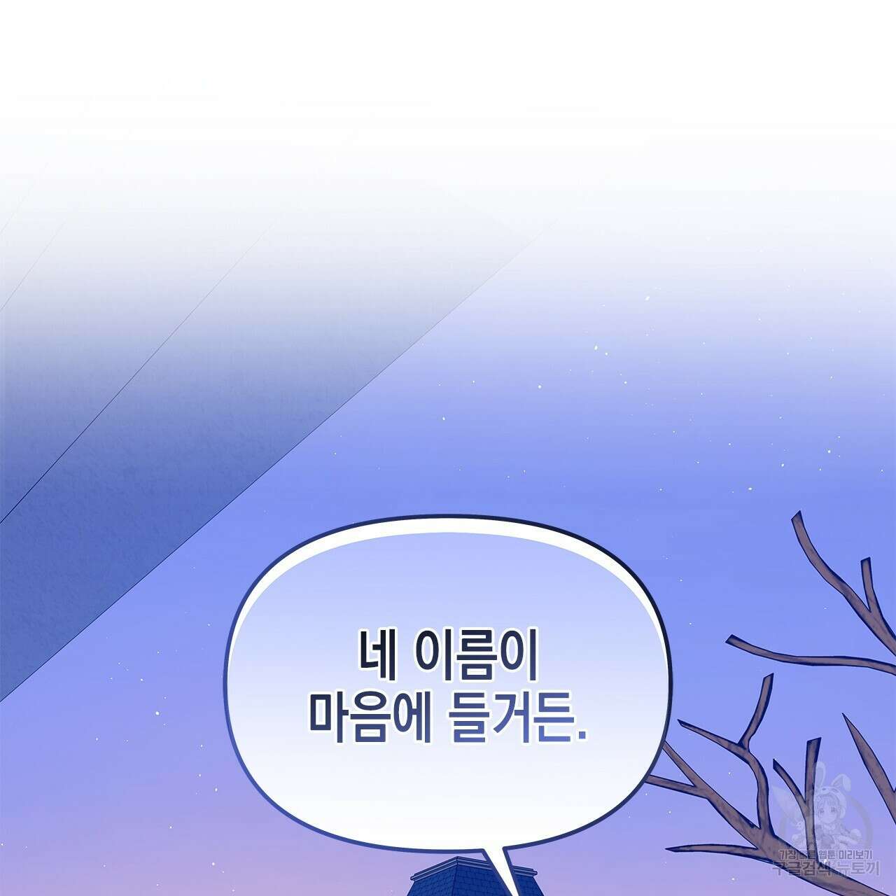 우리는 피터팬을 부른다 27화 31