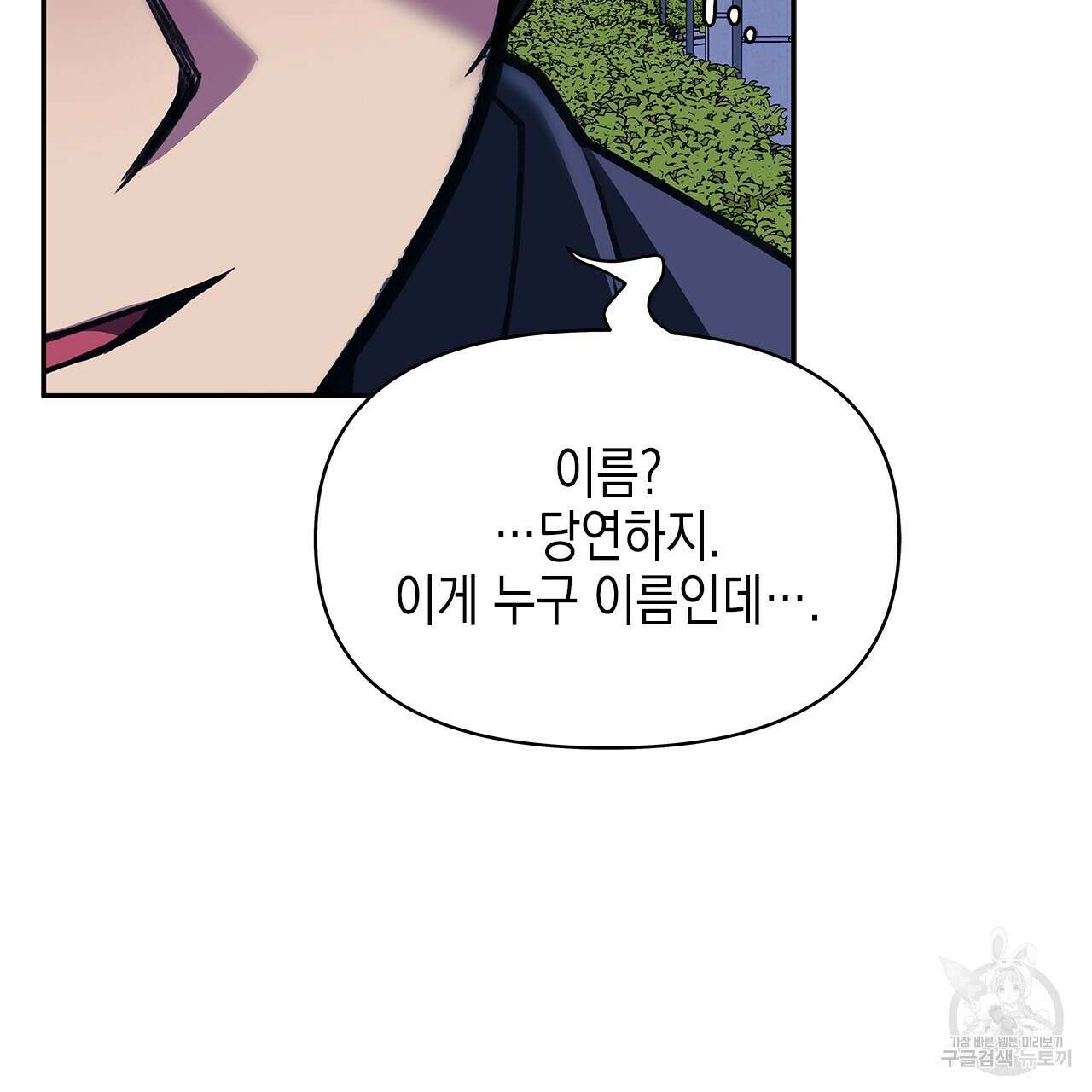 우리는 피터팬을 부른다 27화 35