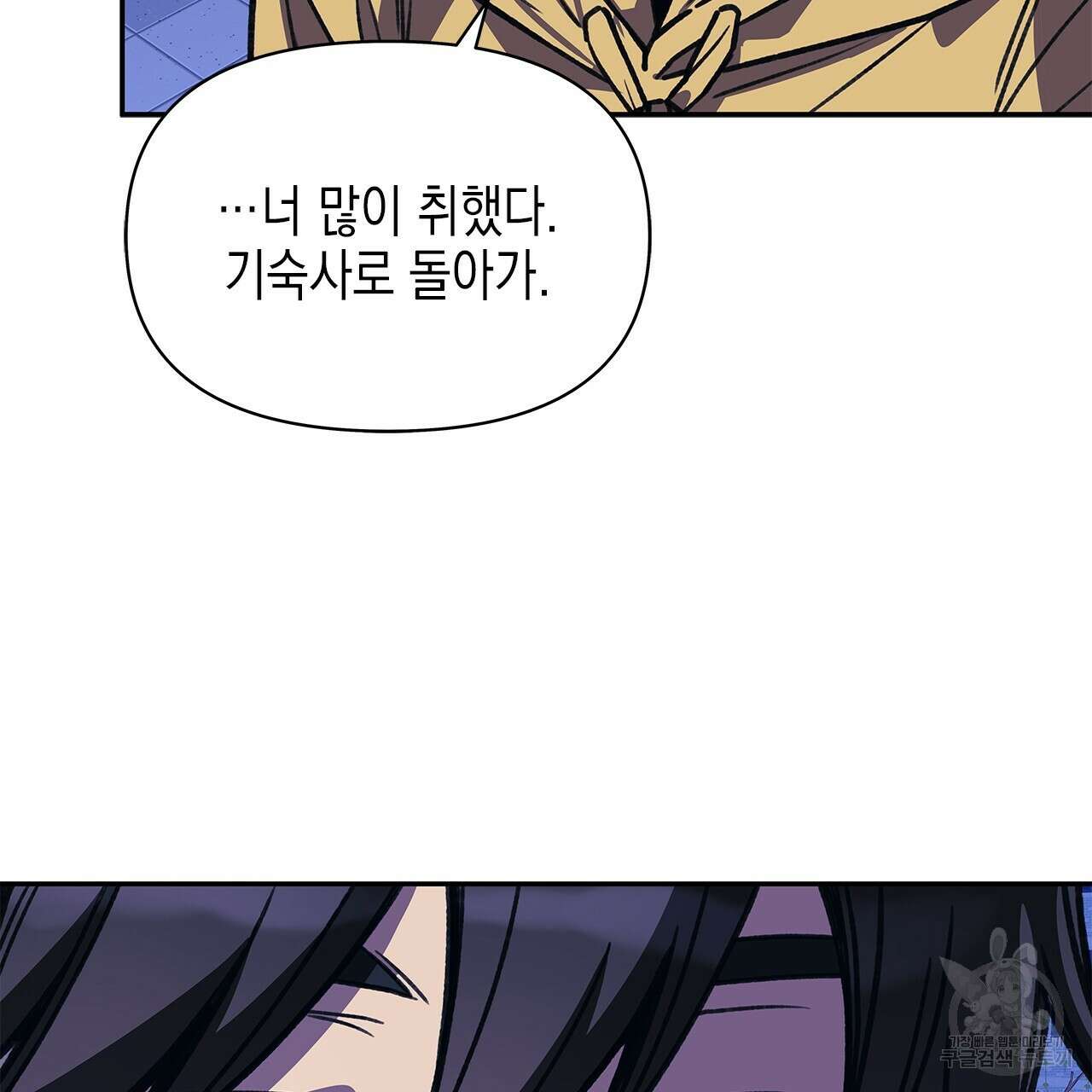 우리는 피터팬을 부른다 27화 37
