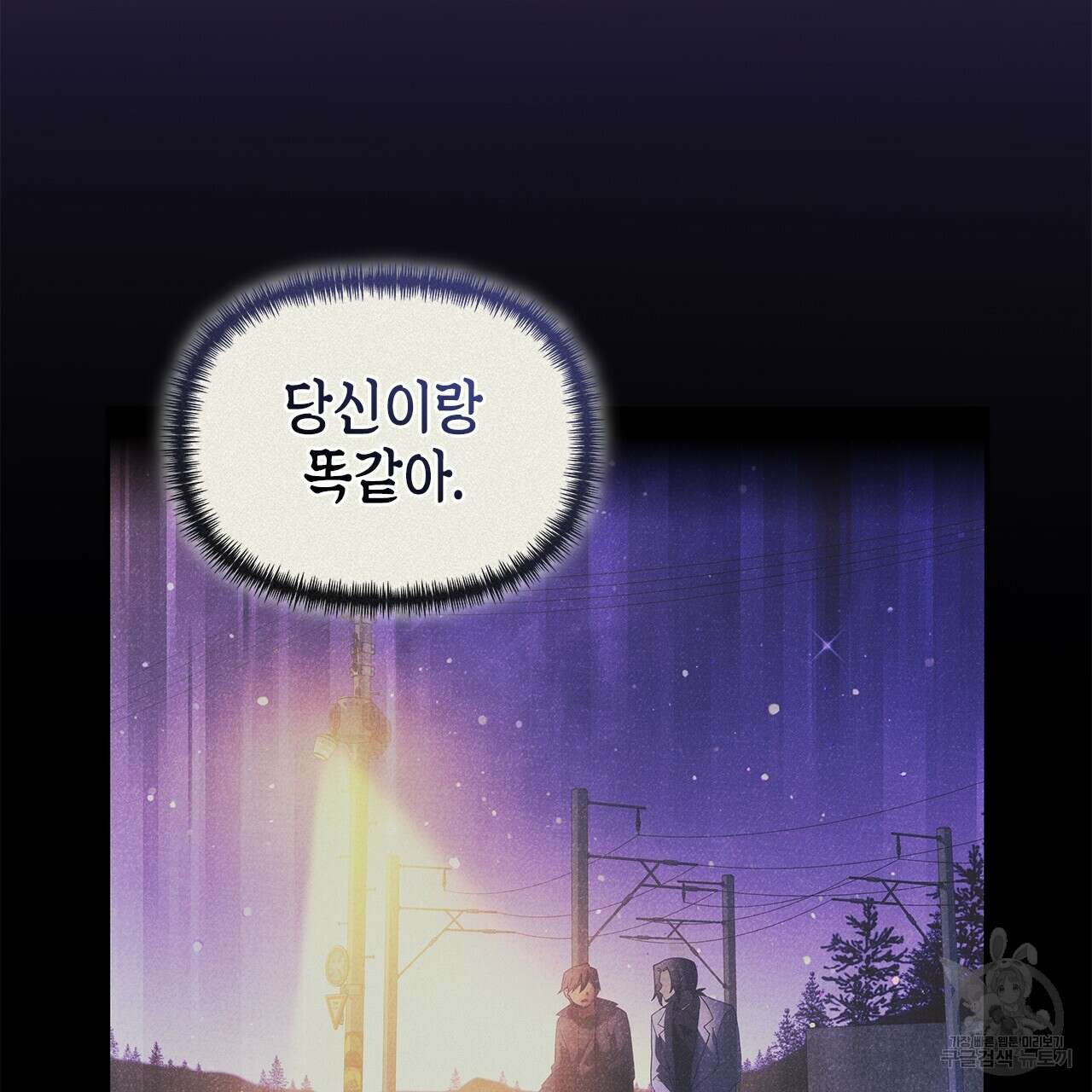 우리는 피터팬을 부른다 27화 40