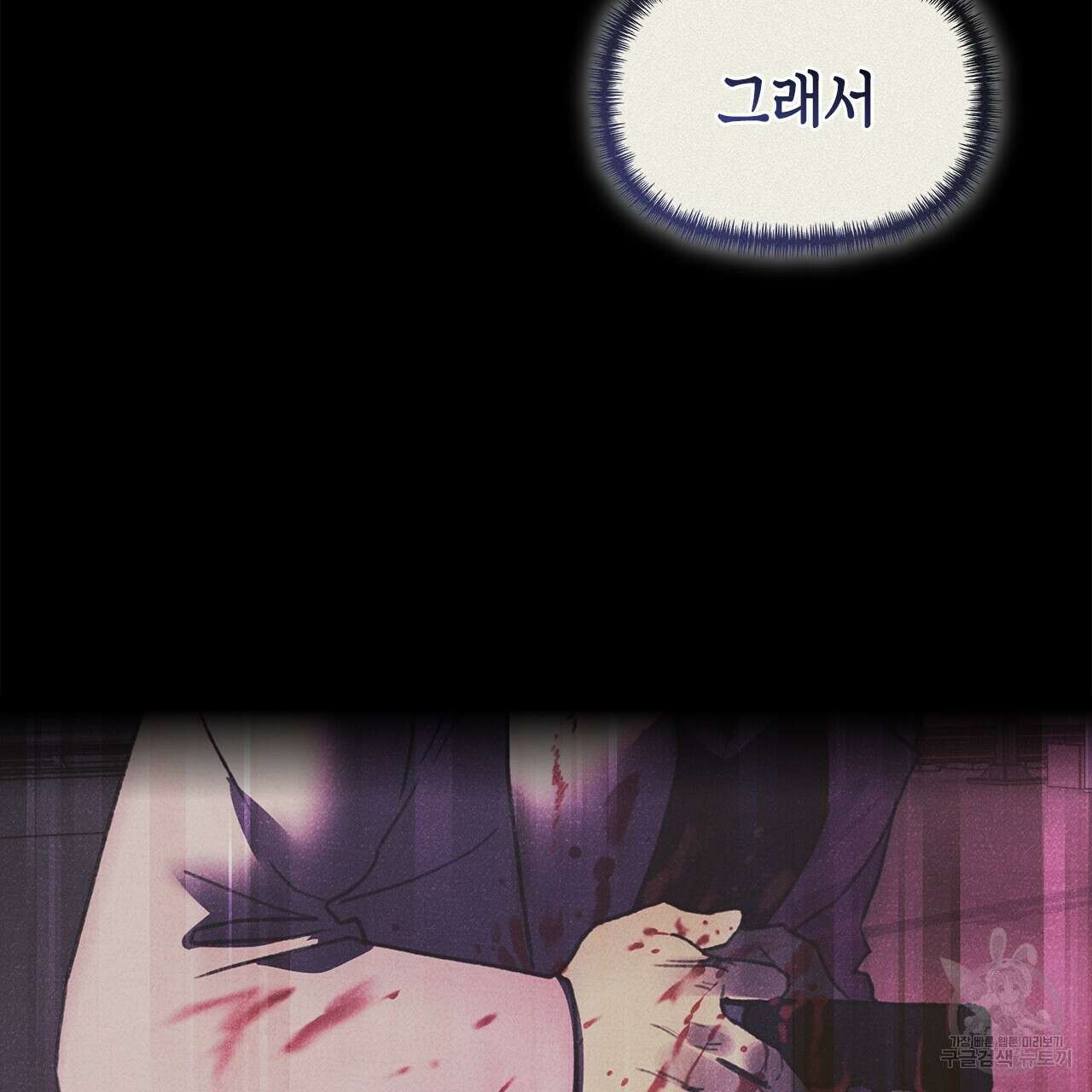 우리는 피터팬을 부른다 27화 42