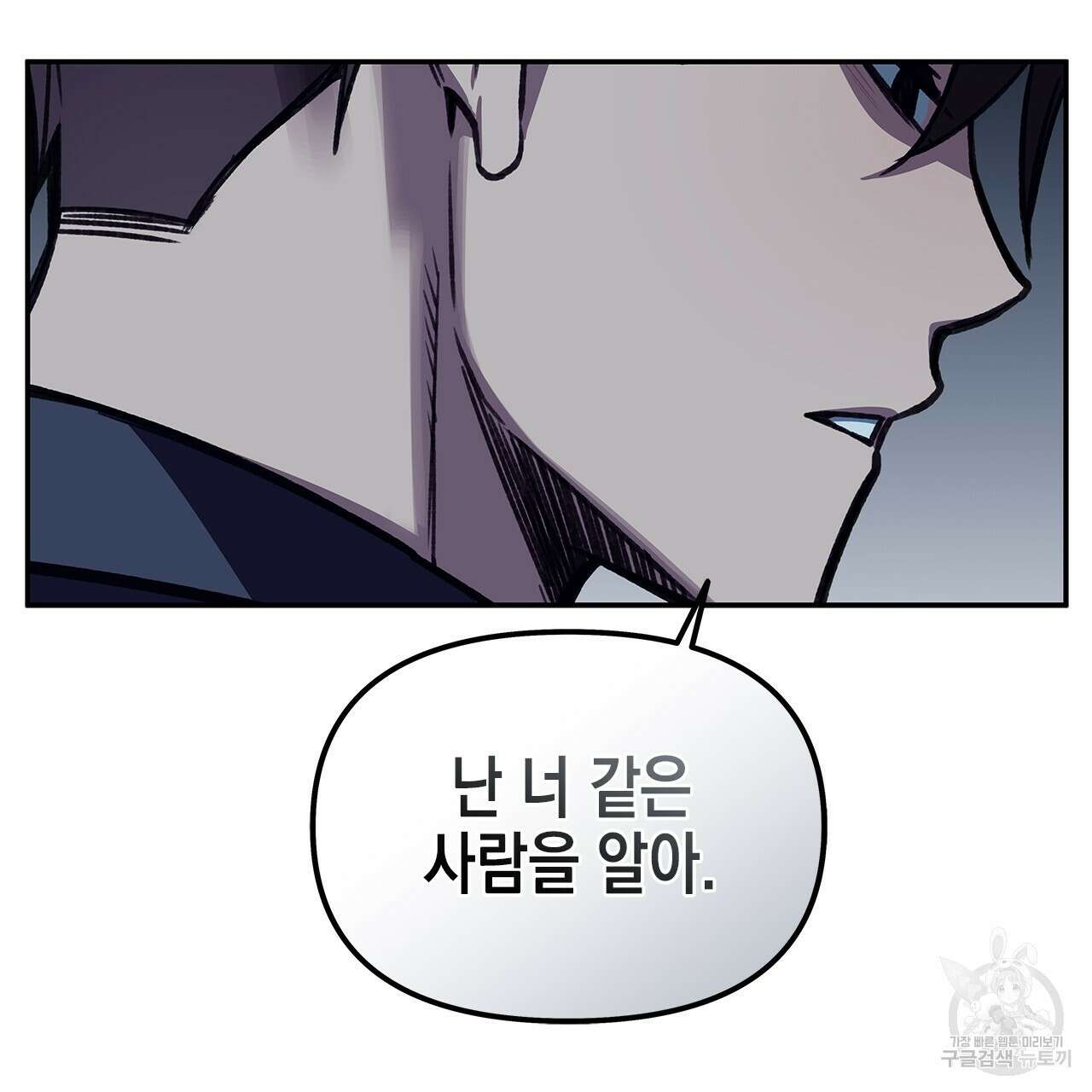 우리는 피터팬을 부른다 27화 47