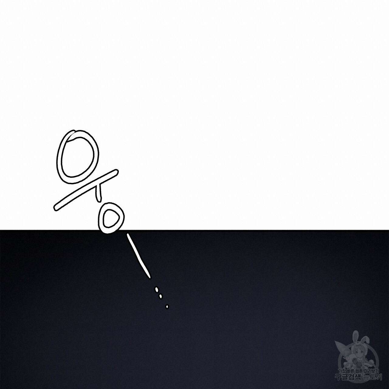 우리는 피터팬을 부른다 27화 57