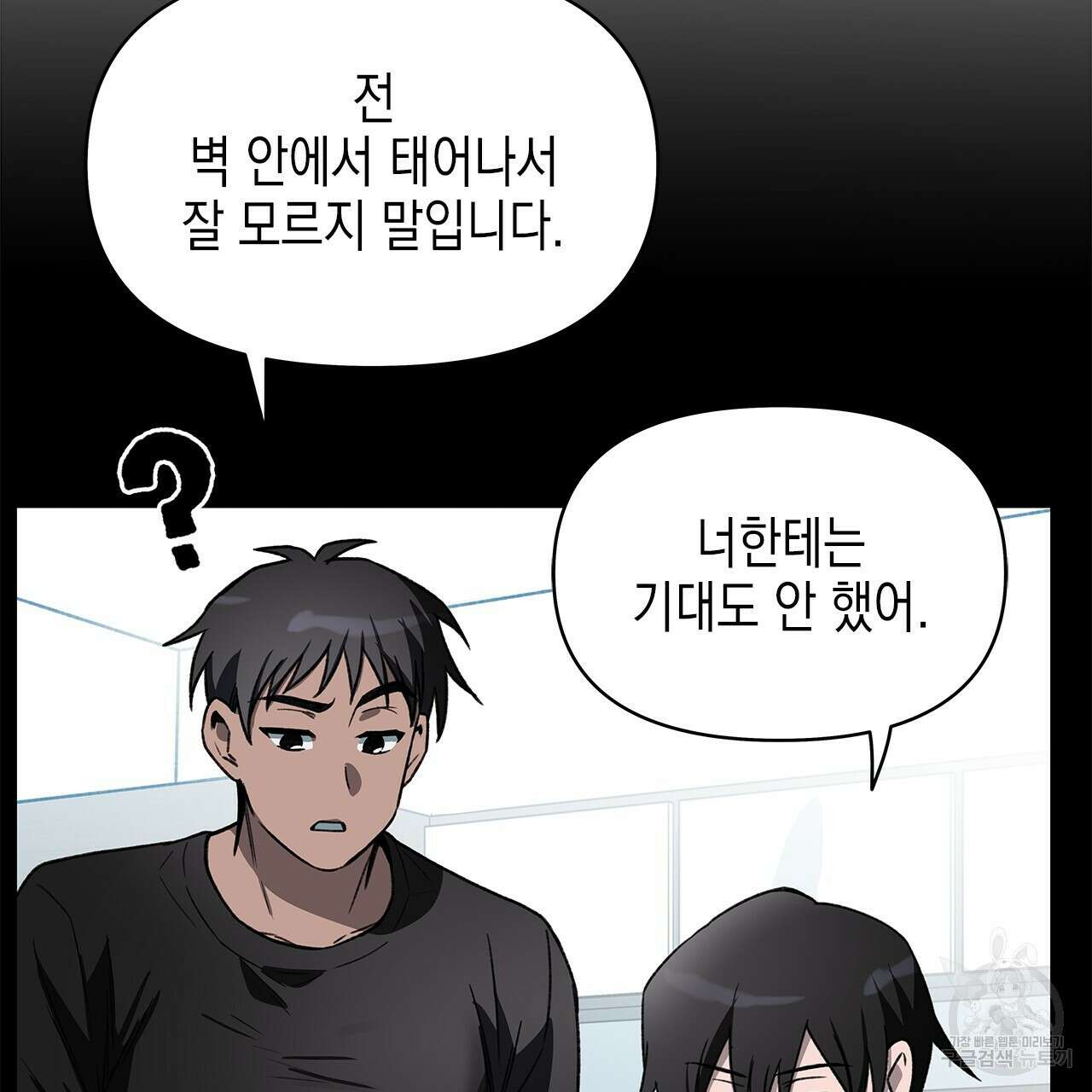 우리는 피터팬을 부른다 27화 63