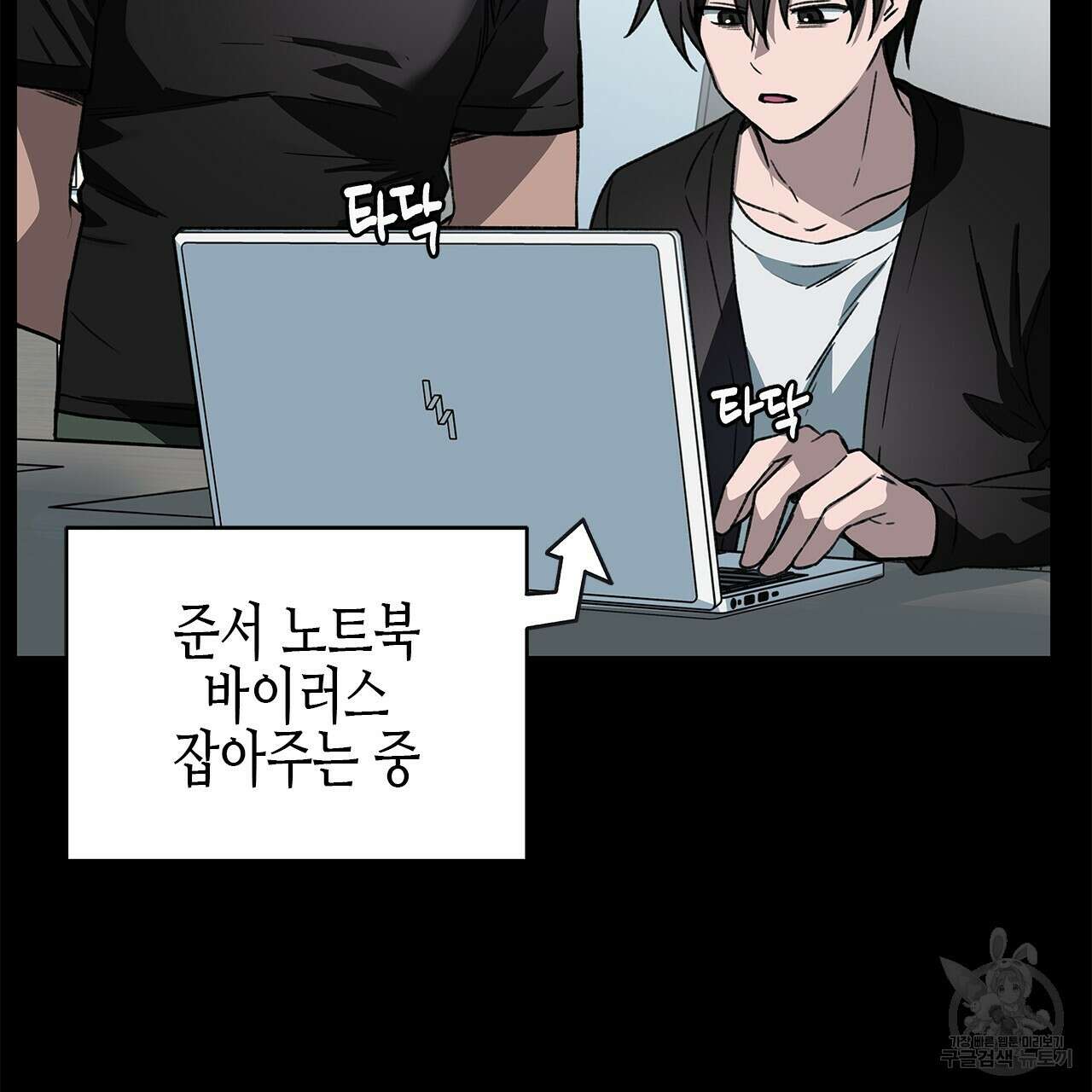 우리는 피터팬을 부른다 27화 64