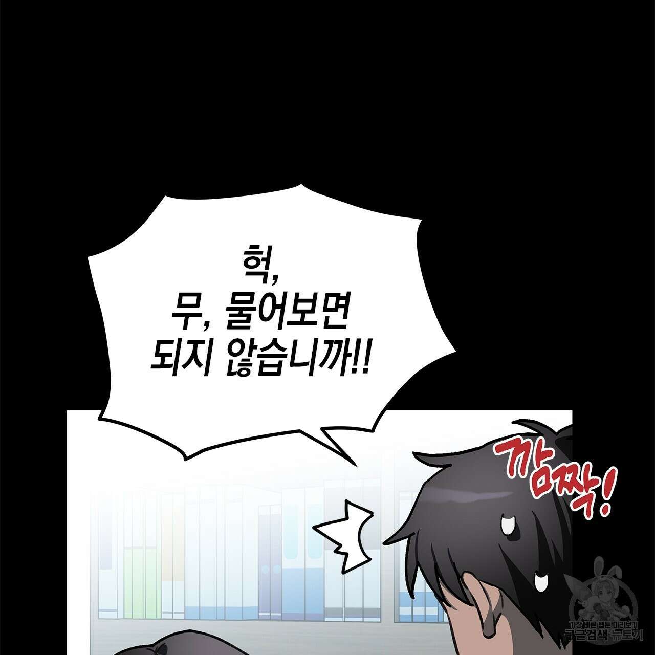 우리는 피터팬을 부른다 27화 67