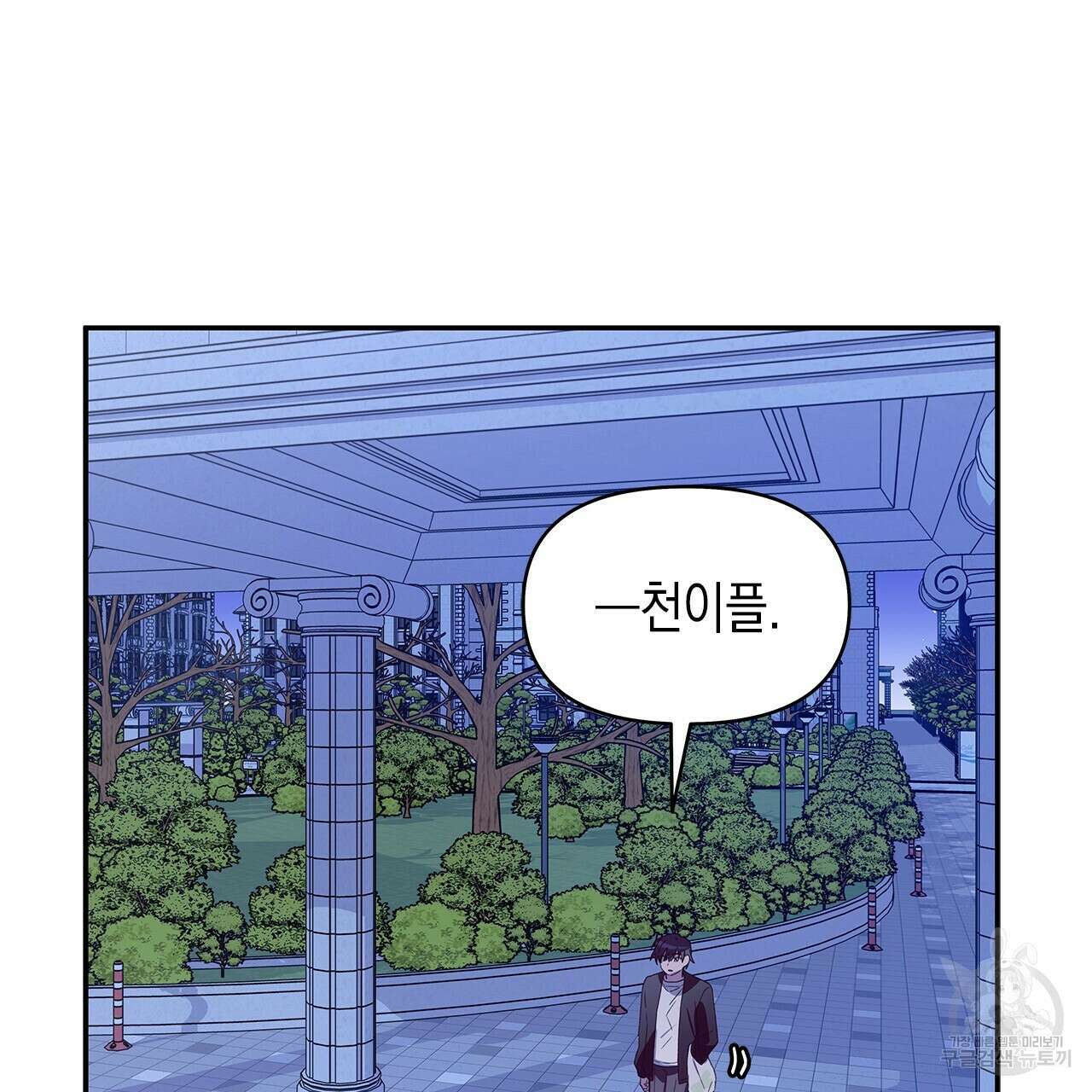 우리는 피터팬을 부른다 27화 72