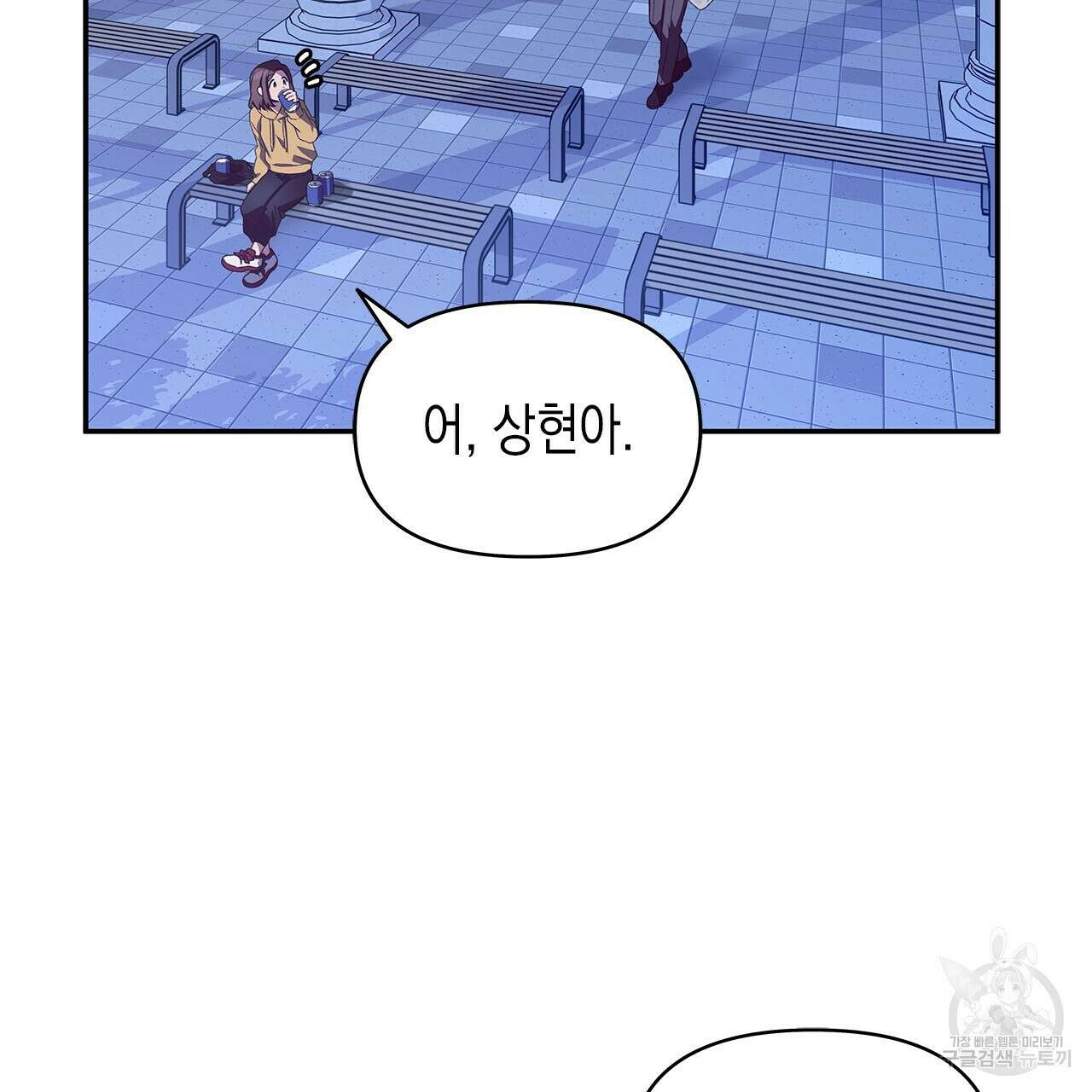 우리는 피터팬을 부른다 27화 73