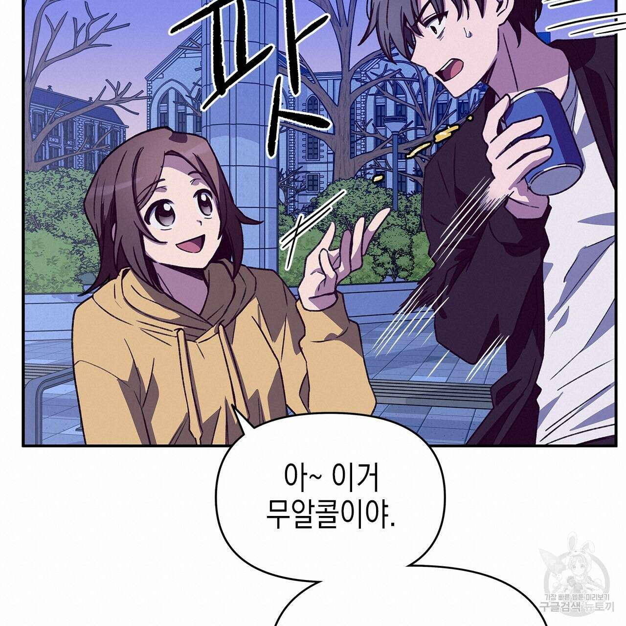 우리는 피터팬을 부른다 27화 76