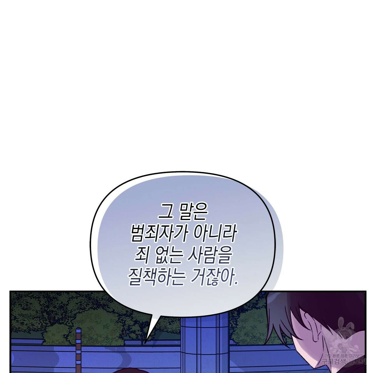 우리는 피터팬을 부른다 27화 79