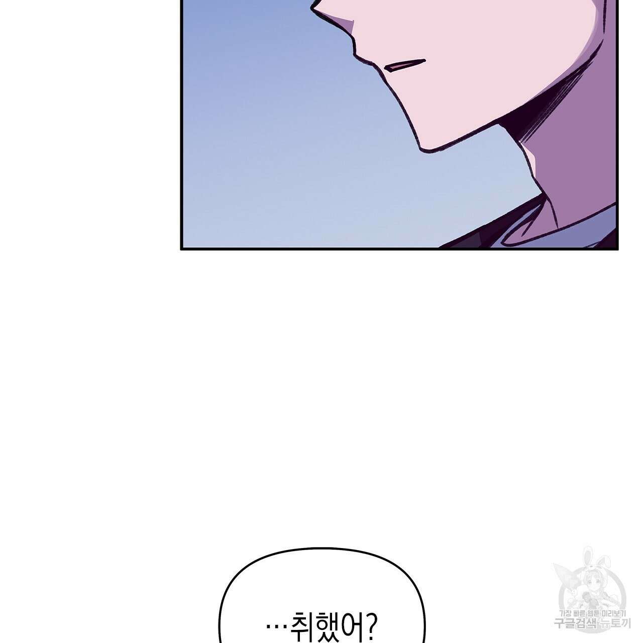 우리는 피터팬을 부른다 27화 82
