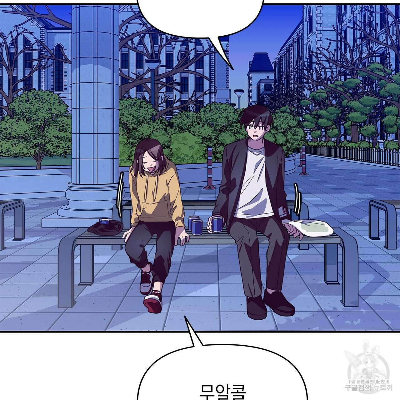 우리는 피터팬을 부른다 27화 83