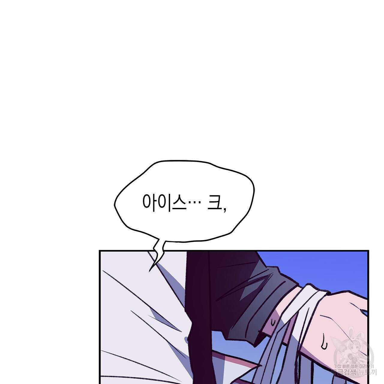 우리는 피터팬을 부른다 27화 86