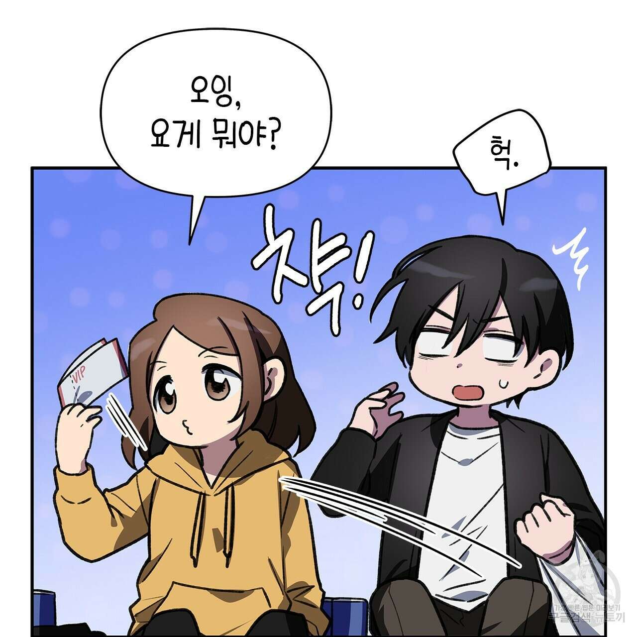 우리는 피터팬을 부른다 27화 88