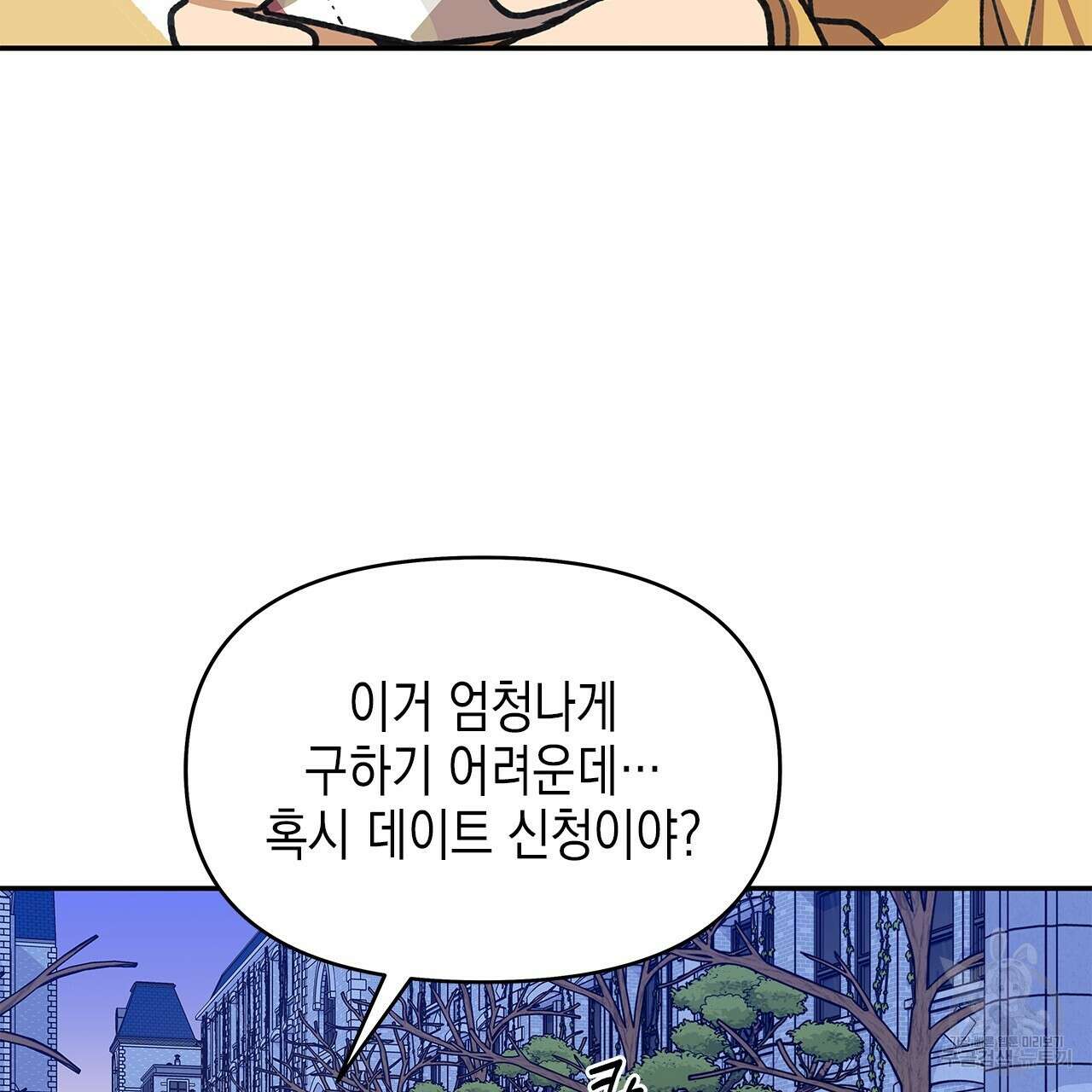 우리는 피터팬을 부른다 27화 91