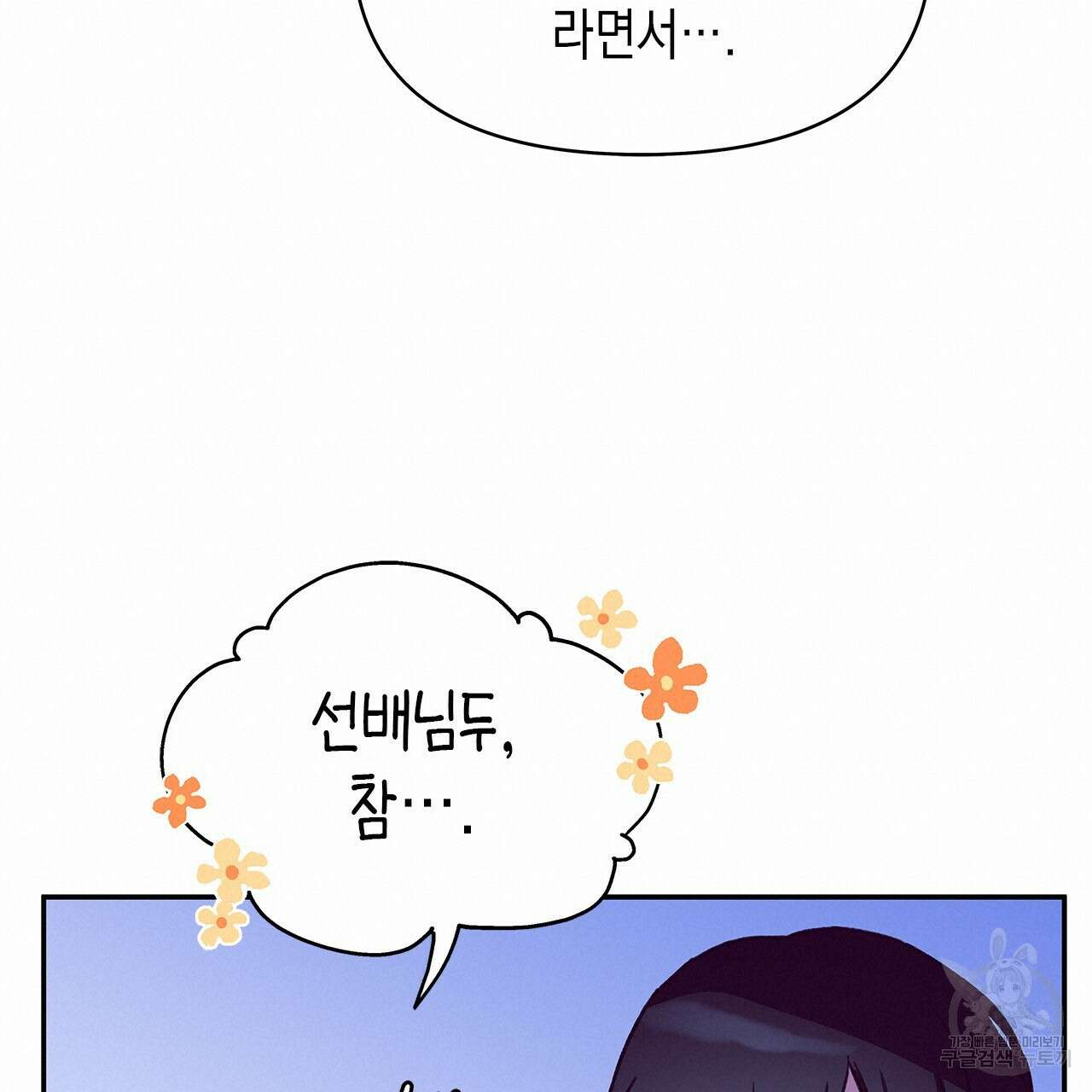 우리는 피터팬을 부른다 27화 95