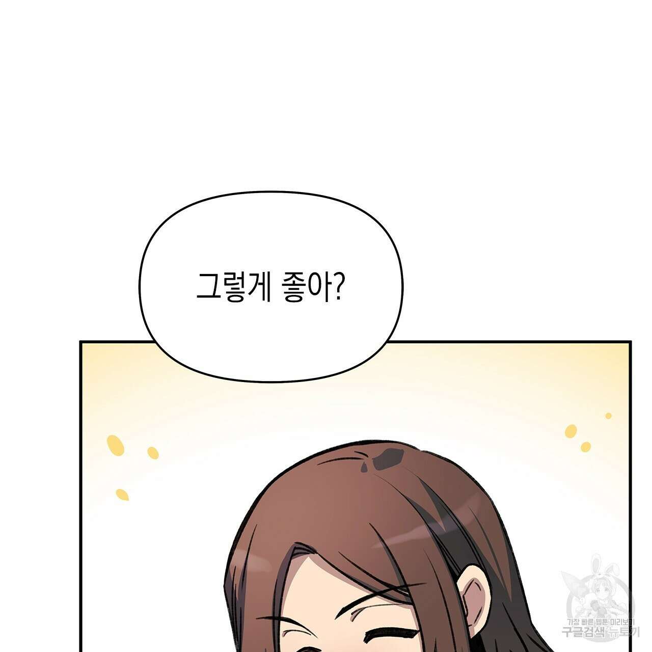 우리는 피터팬을 부른다 27화 97